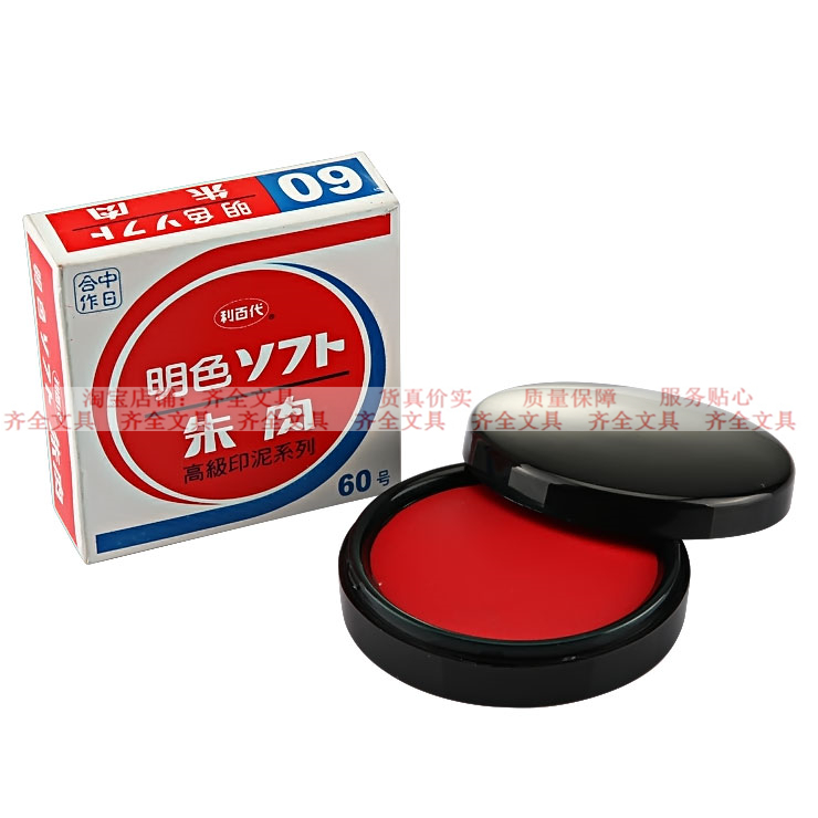 Import Lipai Indidae ms-60 Zhu Meat Printing Desk Quick Dry Indie Red Company Rubber Stamp Speed Dry