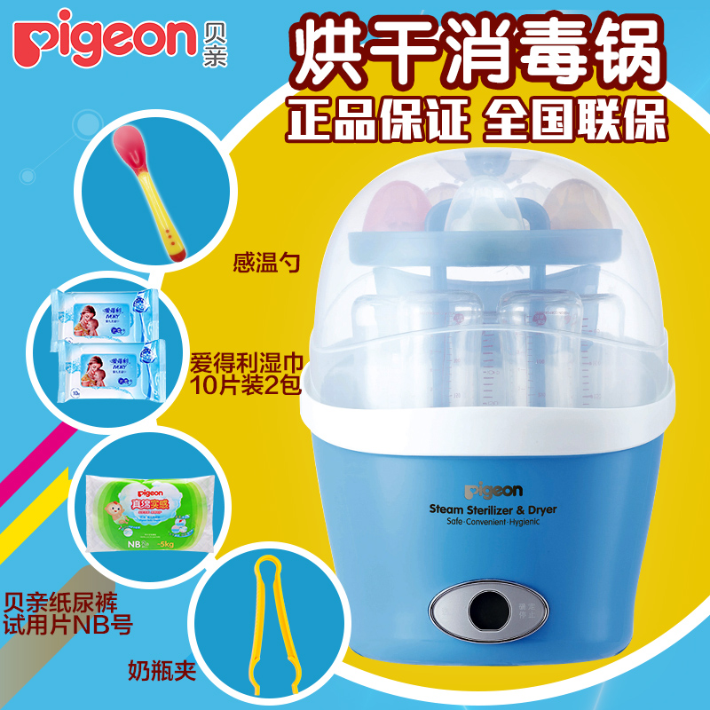 贝亲奶瓶消毒锅多功能婴儿烘干式蒸汽消毒器餐具婴儿用品消毒奶瓶