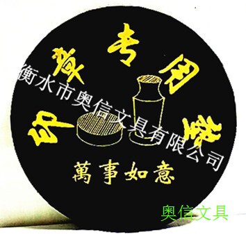 黒色の丸型スタンプパッド、スタンプ用粘着パッド、特殊スタンプパッド、丸型スタンプパッド、スタンププレート