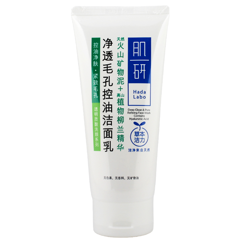 包邮 曼秀雷敦肌研净透毛孔控油洁面乳100g 洗面奶 控油紧致毛孔