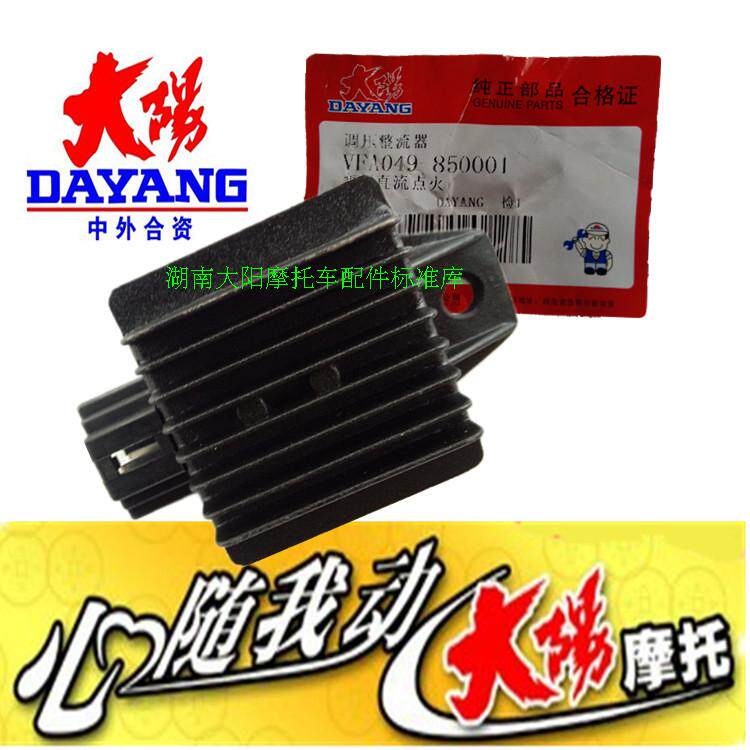 Original Dayang locomotive DY48QT 50QT 48QT-2 50QT-8 voltage regulating silicon rectifier rectifier