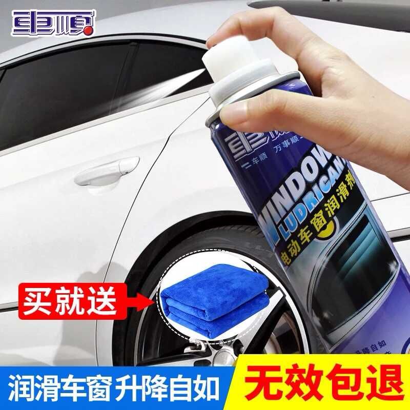 Electric window lubricant rubber sealing strip for automobile glass lifting cleaning belt softening protective agent