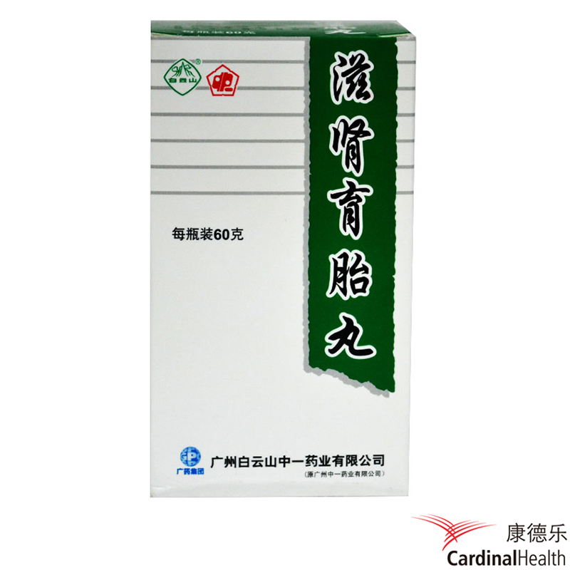 白云山滋肾育胎丸 60g*1瓶/盒