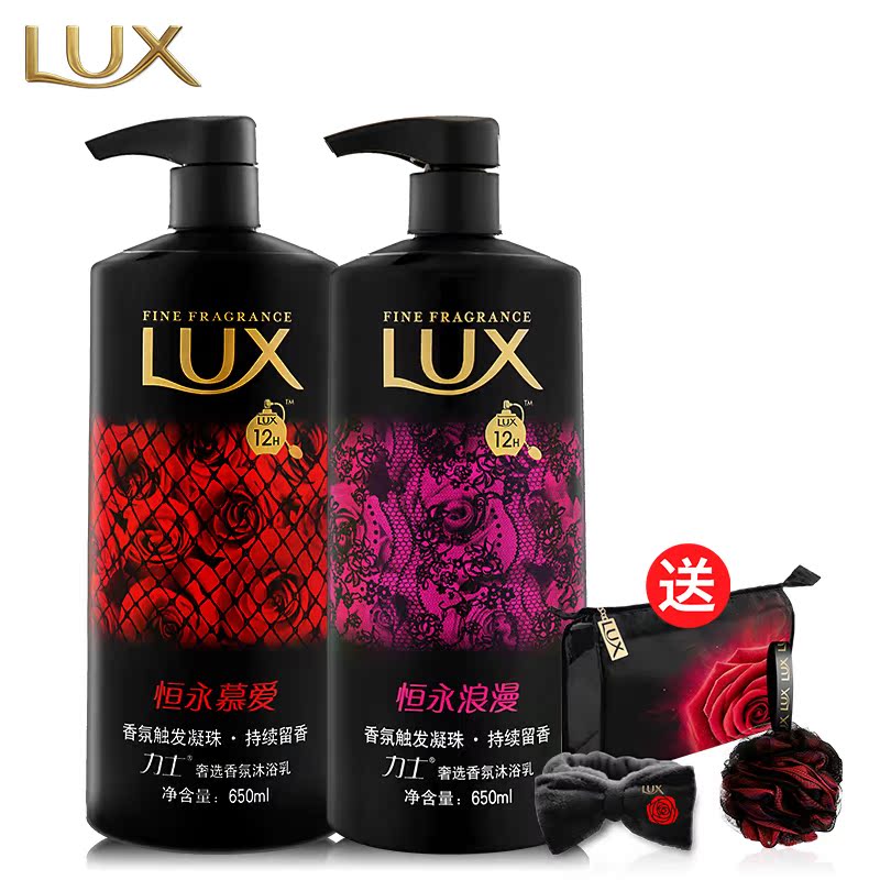 力士奢选香氛沐浴乳恒永浪漫 650ml+恒永慕爱 650ml赠洗漱包套装