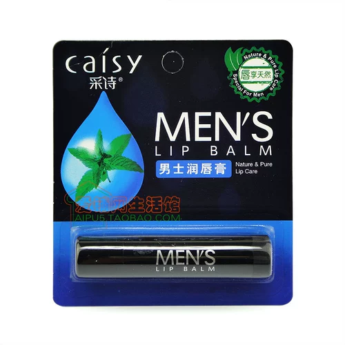 Увлажняющий мятный прохладный осветляющий бальзам для губ, 3.5г, против трещин, смягчает морщинки на губах