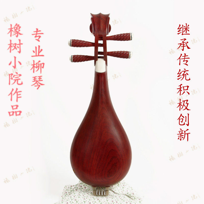 Oak Courtyard Red Flower Pear Shimizu Polishing Willow Qin Examination Professional Playing Hobby Shop Manager Recommended Musical Instrument Factory