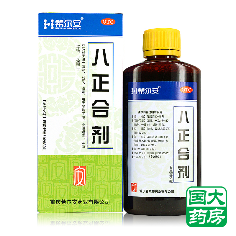 希尔安 八正合剂 200ml 清热利尿通淋 小便短赤 淋沥涩痛
