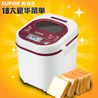 SUPOR/苏泊尔 MS20Z17 Хлебная машина, предоставляющая полностью автоматическую интеллектуальную многофункциональную машину для пирога для йогурта