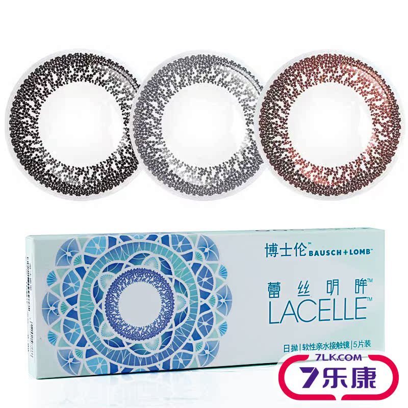 [2送3]博士伦美瞳日抛蕾丝明眸大小直径自然彩色隐形近视眼镜5片