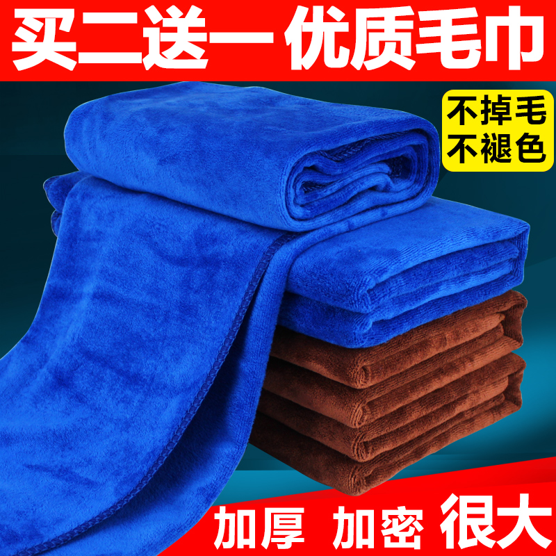 洗车毛巾汽车纤维不掉毛大号加厚吸水擦车巾洗车布用品60 160