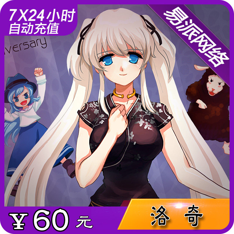 The Lochs point number of cards for centuries to become points Calloric RMB60  Lodge RMB60  600 points Official automatic recharge