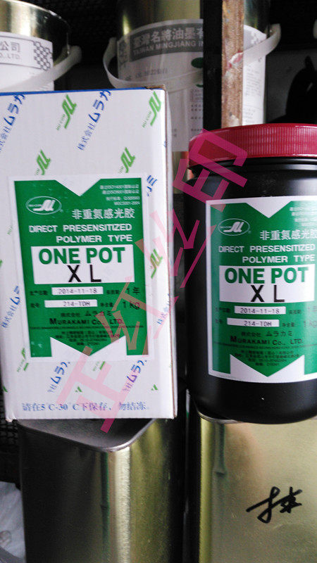 Japan village Upper XL thick plate light-sensitive glue wholesale