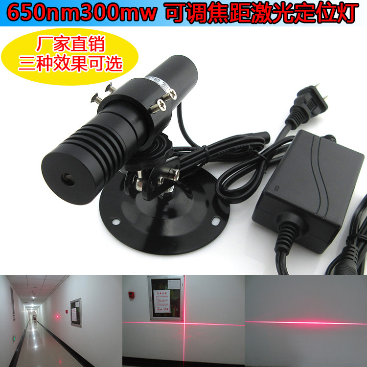 650nm300mw可调焦距点状激光定位灯裁床大十字木材石材高亮度一字