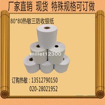 Three-proof paper (can be put into the steamer) 8080 thermal paper 80*80 kitchen paper waterproof and oil-proof paper to prevent high temperature