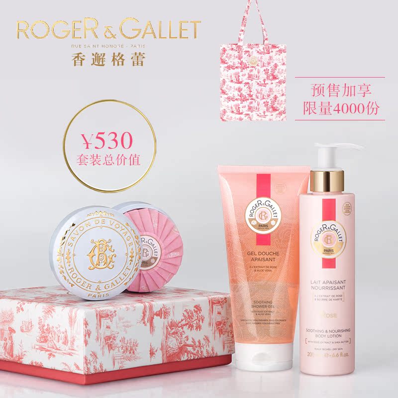 ROGER＆GALLET/香邂格蕾[预]玫瑰洗护套装沐浴露身体乳滋润护肤