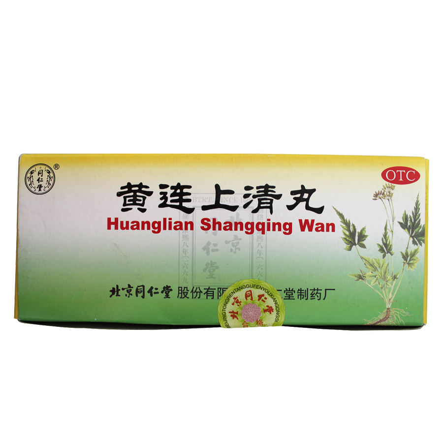 2盒装 同仁堂 黄连上清丸 6g*10丸/盒 牙龈痛咽喉痛大便秘结耳痛