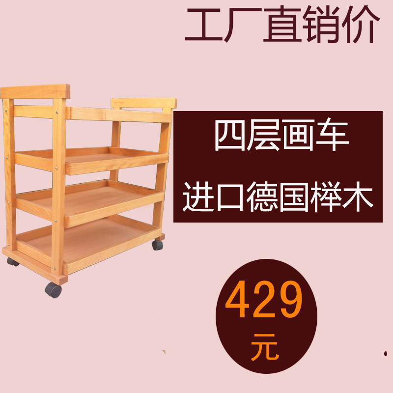 German red beech universal wheel four-layer painting car Wooden painting car Oil painting car Mobile wooden painting car