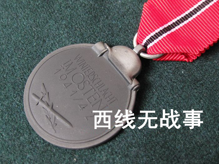 Museum - grade rejuvenation Eastern Line Battle Medal Eastern Line Memorial Frozen Meat Medal