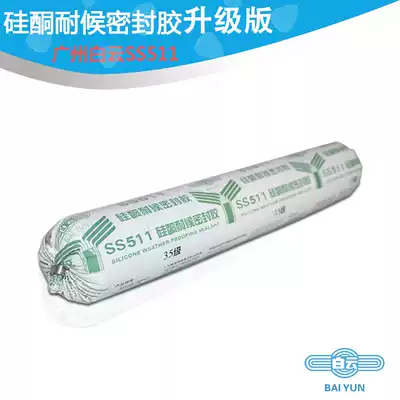 Special sale Guangzhou Baiyun SS511 neutral silicone advanced weather resistant sealant waterproof glass glue 500ml
