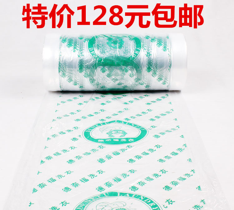 De Naifu dry cleaners clothing packaging roll packaging roll plastic roll film clothes dust bag packaging film