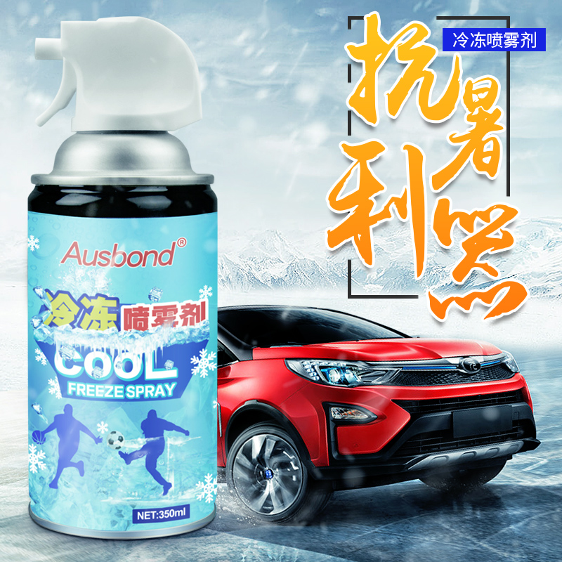 Car Interior Dry Ice Cooler Artifact Indoor Cool Down Artifact Spray Rapid Condensation Instantaneous Coolant