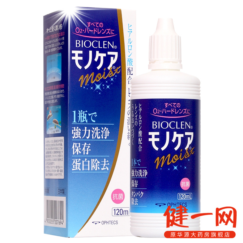 日本进口培克能RGP角膜塑形镜硬性近视隐形眼镜护理液药水120ml