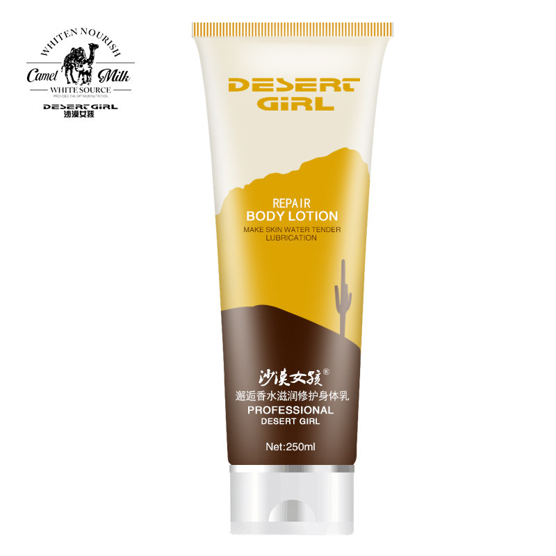 【天猫超市】沙漠女孩滋养保湿250ml邂逅香水滋润修护身体乳