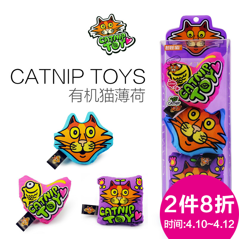 田田猫有机猫薄荷玩具三件套
