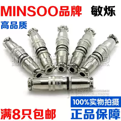 Airline plug socket XS8JK-2-3-4 core P Y quick push-pull self-locking MINSOO docking small connector