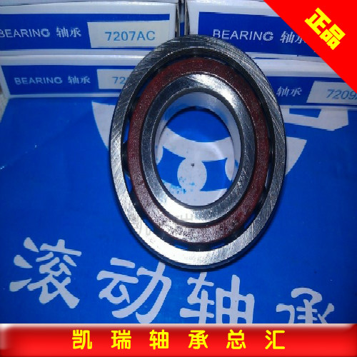 Corner contact bearing 7000AC 7001AC 7001AC 7003AC 7004AC 7004AC 7006AC 7006AC 7006AC 7006AC