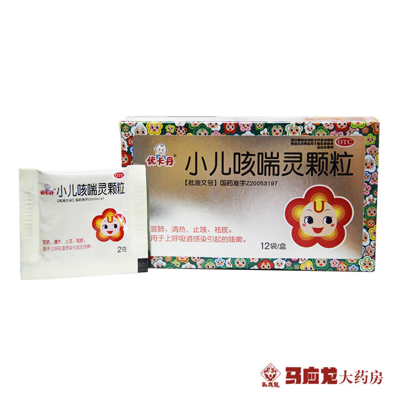 优卡丹 小儿咳喘灵颗粒 12袋祛痰止咳上呼吸道感染引起的咳嗽包邮