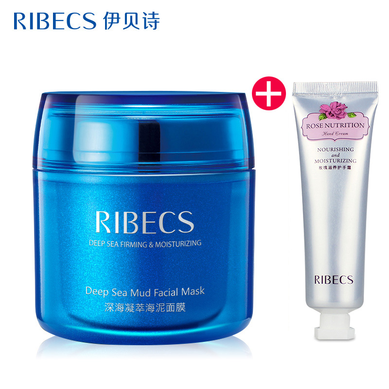 伊贝诗面膜深海凝萃海泥面膜补水保湿收缩毛孔去黑头控油保湿100g