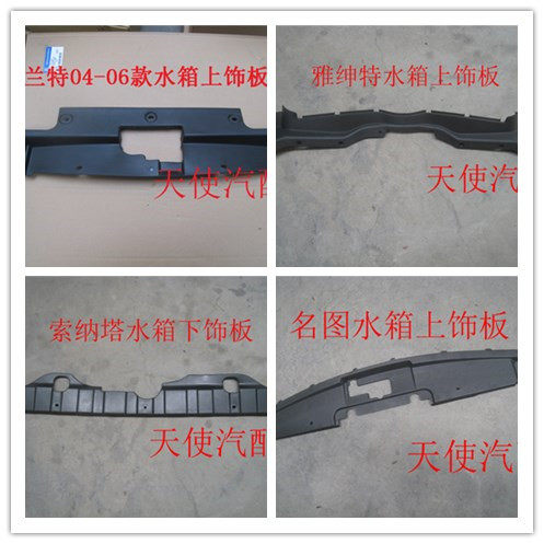 Beijing Hyundai Elantra Sonata leads the Accent special name map 15 TUCSON water tank upper trim plate cover lock guard