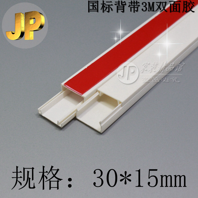 PVC wiring trough 30*15 mm national standard with glued wiring trough surface mounted square flame retardant wiring trough floor wiring trough
