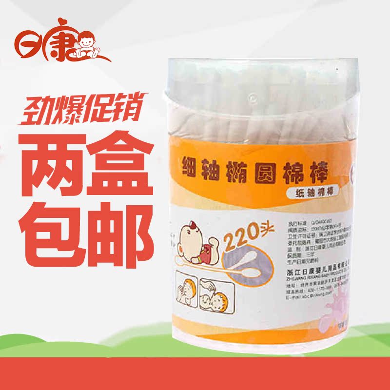 日康RK-3783婴儿专用棉签超细棉棒 宝宝棉签棒 新生儿细头棉花棒