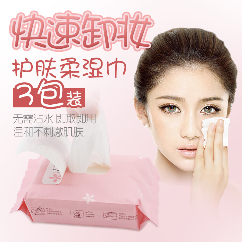 清爽卸妆清洁湿巾无刺激眼部卸彩妆唇妆卸妆巾清洁湿巾3包装60片