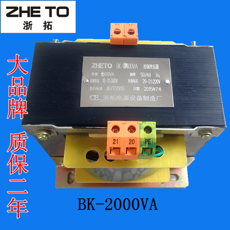 Control transformer BK-2000VA 2KVA 2000W isolated transformer 380V 220V 220V60V42