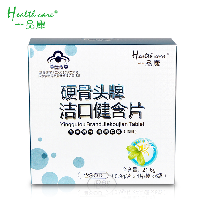 Health care/一品康 硬骨头牌洁口健含片 0.9g/片*4片/袋*6袋