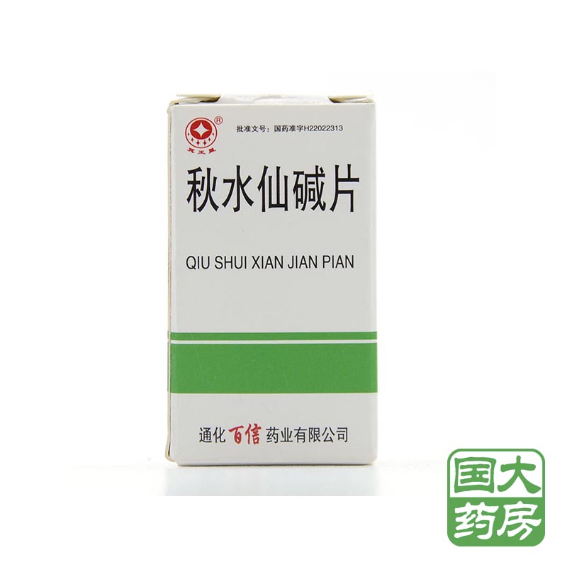 百信 秋水仙碱片 0.5mg*30片/盒
