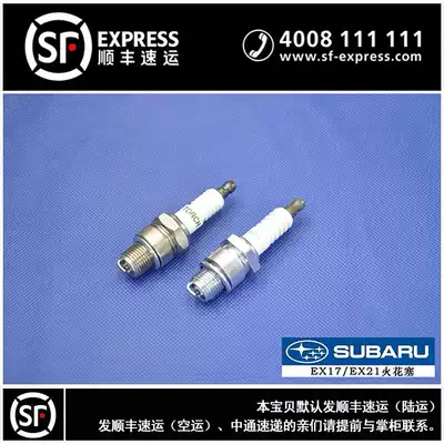 Original speed Baru EX17EX21EX27EX40 gasoline engine spark plug Robin Huasheng 6-14 horsepower
