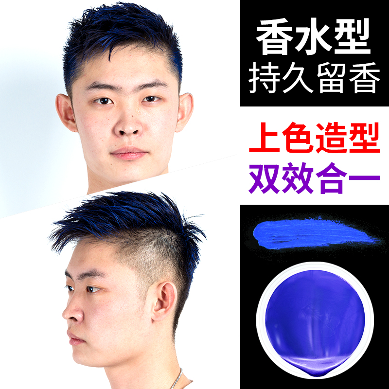 香港正品香水香型奶奶灰发蜡/一次性染发膏 男士染色定型彩色发泥