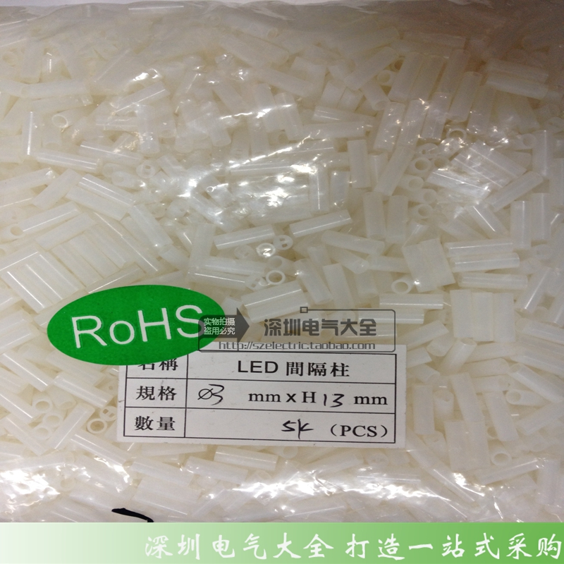 3MM light-emitting diodes LED isolation column LED spacer columns 4MMX11MM 3 * 13 4X13 5000 packs-Taobao