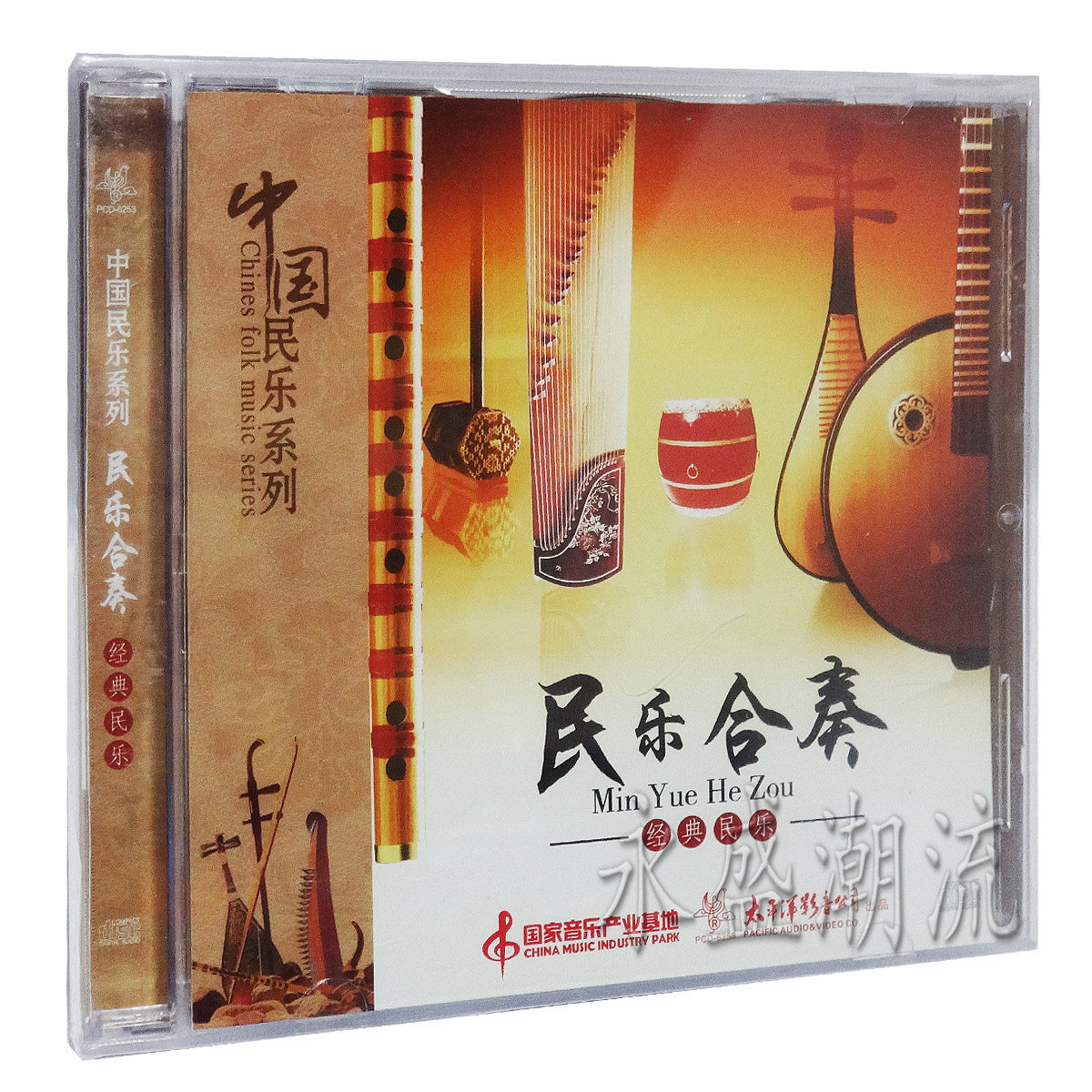 现货 经典民乐 民乐合奏(CD) 茉莉花 阳关三叠 江南春 太平洋正版