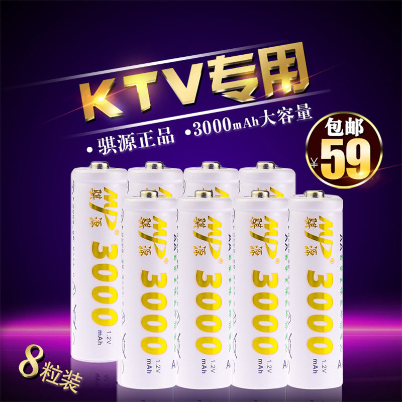 MP Qi source V rechargeable battery 8 Festival AA3000mAh High capacity nickel Hydrogen 8 grain KTV Microphones 5 Number of batteries