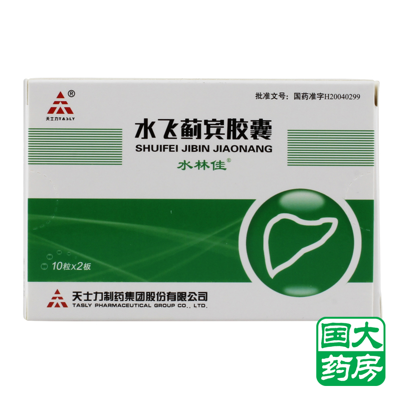 水林佳 水林佳 水飞蓟宾胶囊 35mg*20粒/盒