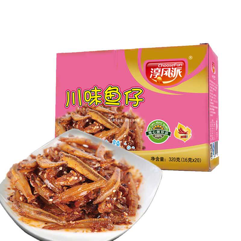 【天猫超市】淳风派川味鱼仔16g*20包/盒 酥香甜辣鱼仔大包装