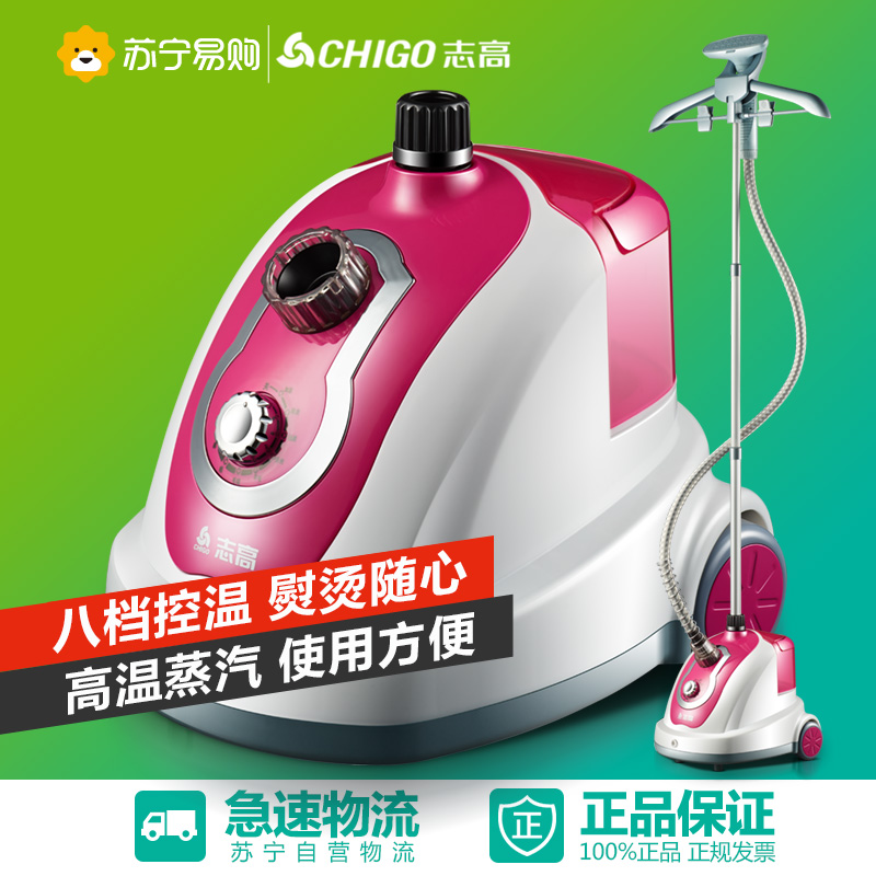 Chigo/志高蒸汽挂烫机家用手持挂式电熨斗熨烫机正品包邮YT-803