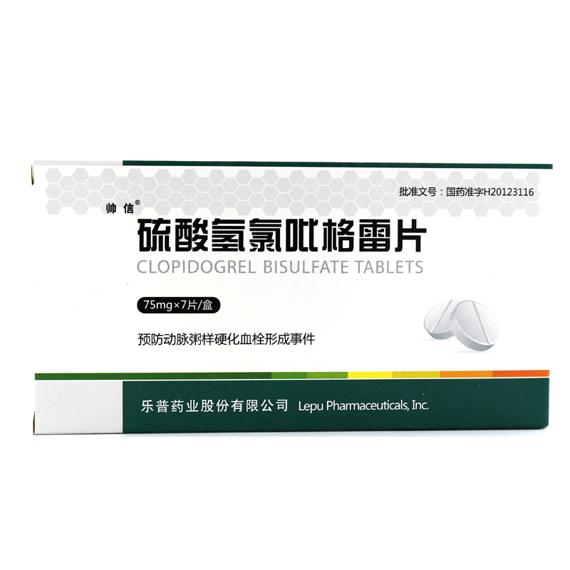 帅信 硫酸氢氯吡格雷片 75mg*7片/盒