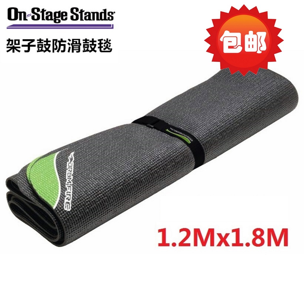 United States On-Stage DMA6450 1 8X1 2M silent anti-slip drum drum rug mat