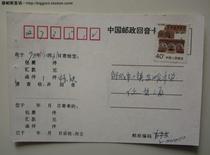 Reply Card Post 23 Northern Shaanxi Residential House Unsold Shandong Post and Telecommunications Administration Physical Photography with Writing
